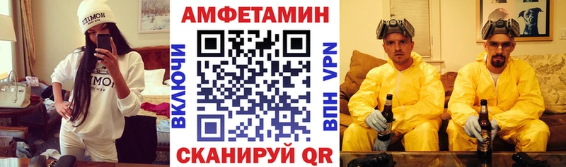 Amphetamine Розовый  Менделеевск 