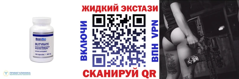 Бутират 1.4BDO  гидра tor  Менделеевск 