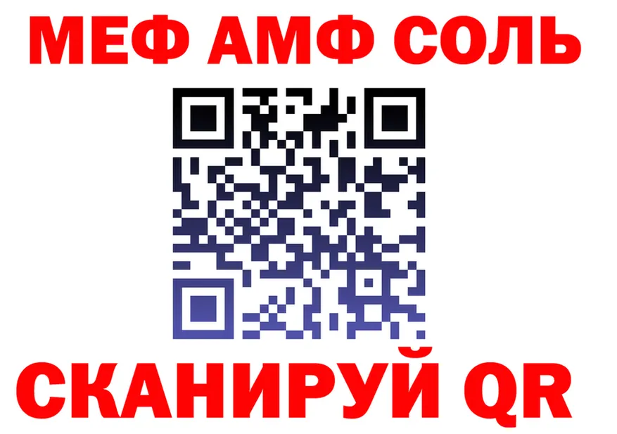 МЕФ кристаллы зеркало shop omg Менделеевск