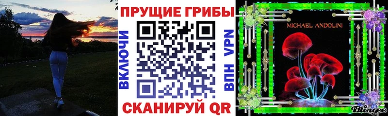 Псилоцибиновые грибы Magic Shrooms Менделеевск